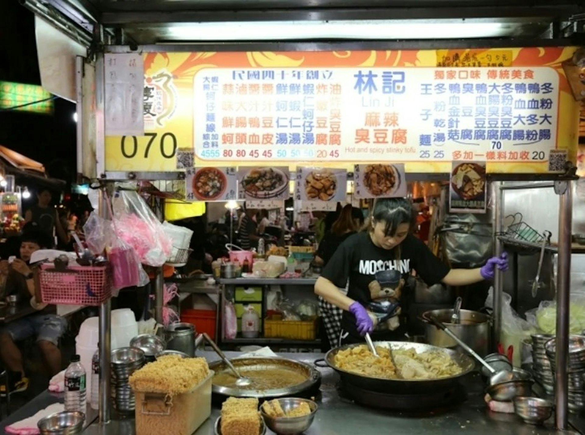 林記麻辣臭豆腐