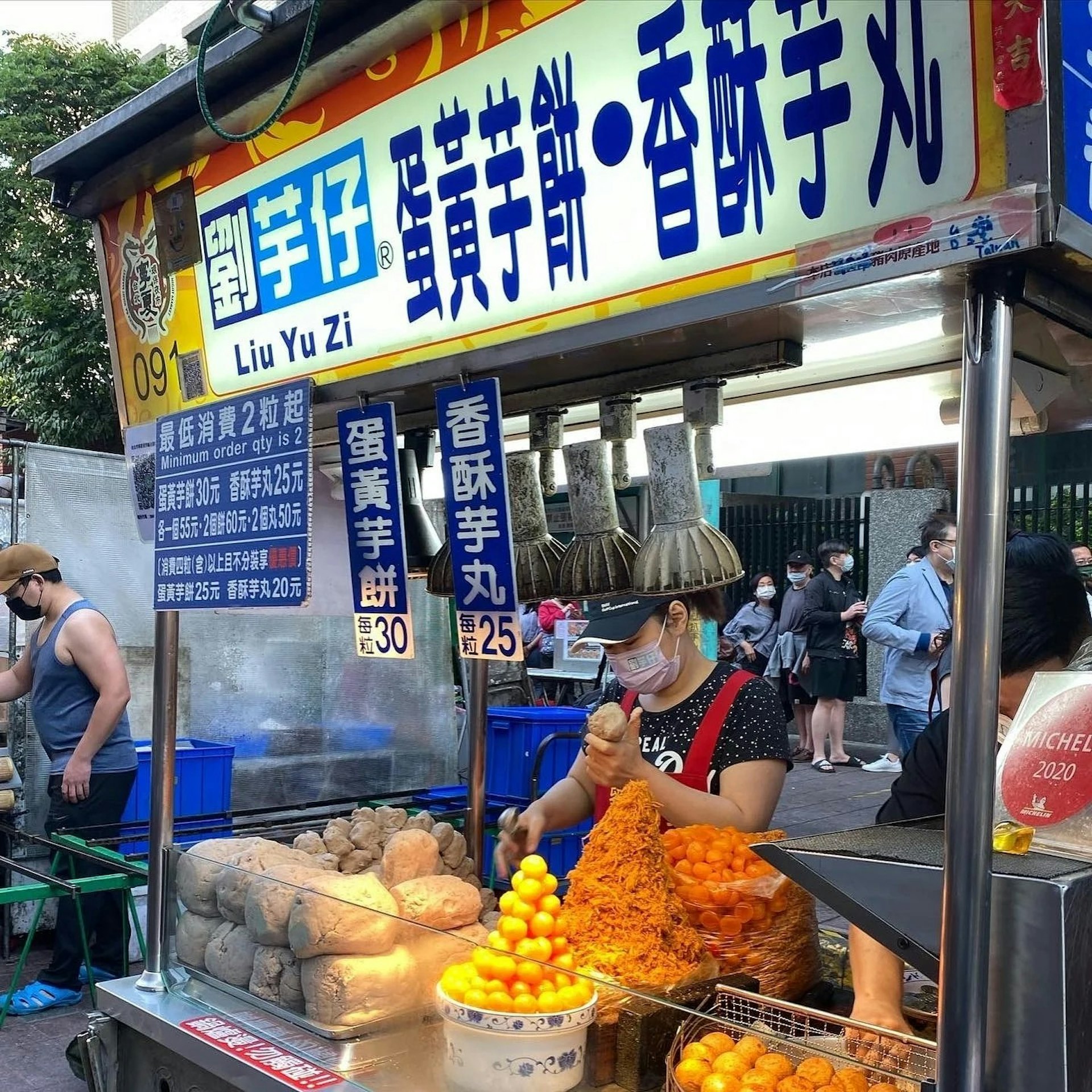 劉芋仔蛋黃芋餅