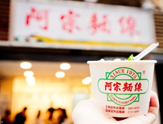 台北阿宗麵線(圖片來源︰klook) 台北阿宗麵線