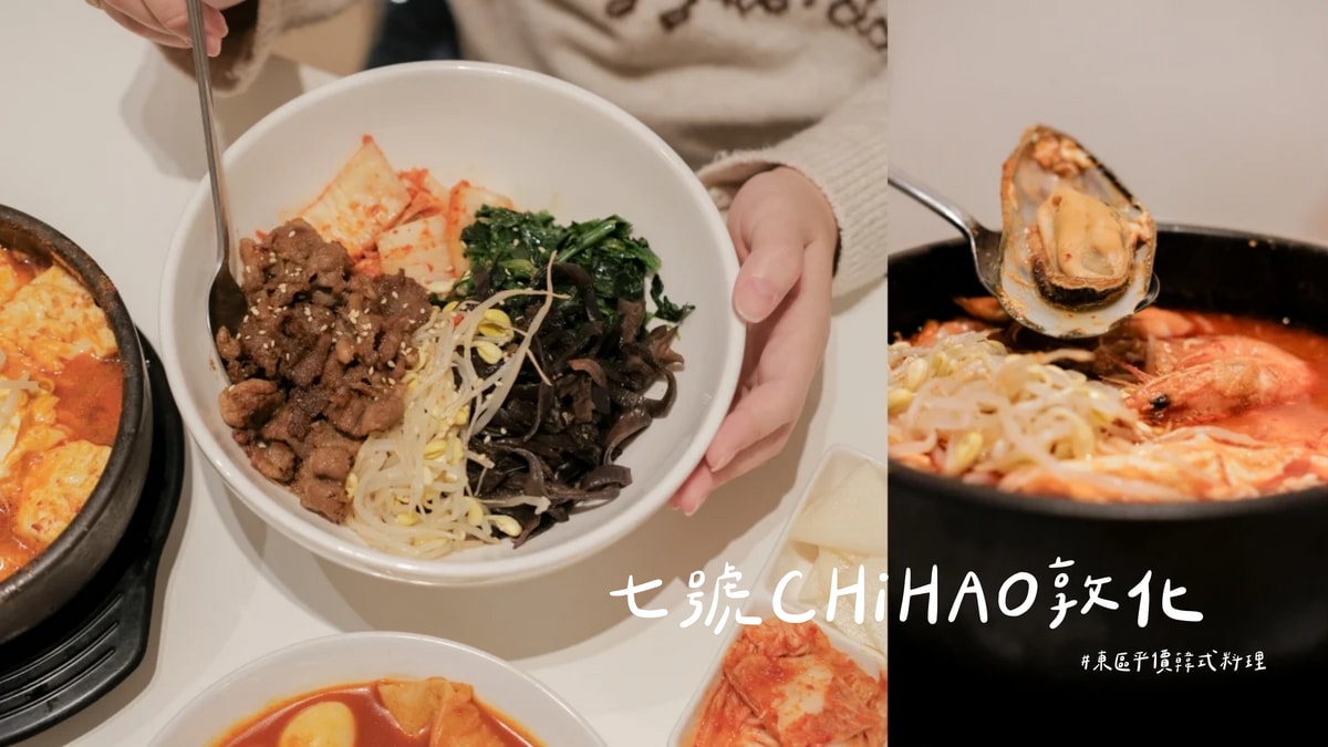 七號CHiHAO敦化