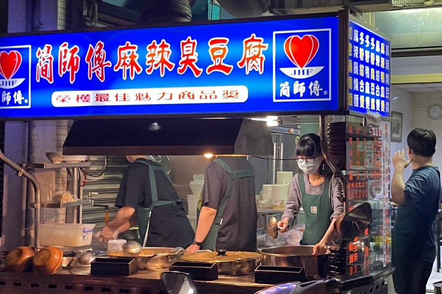 桃園美食