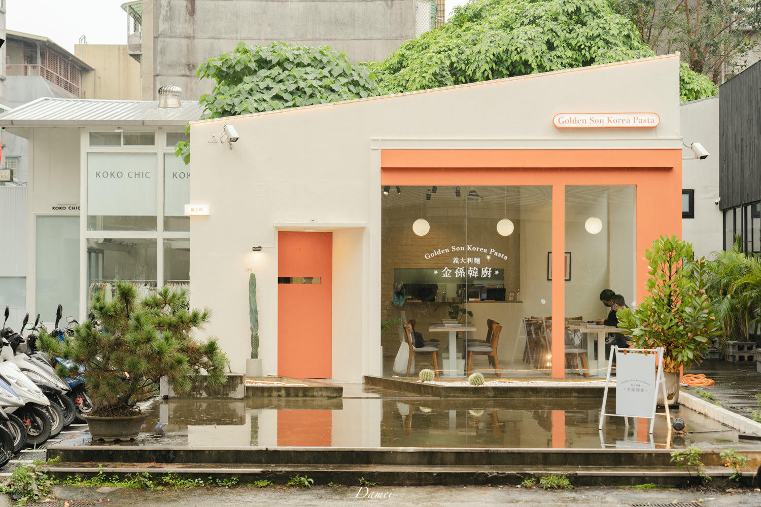 金孫韓廚義大利麵 中山店