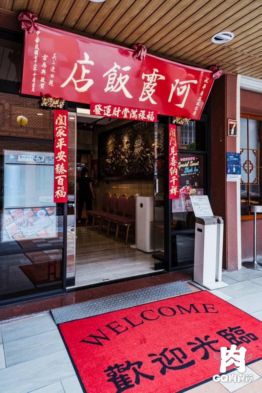 台南-美食-阿霞飯店