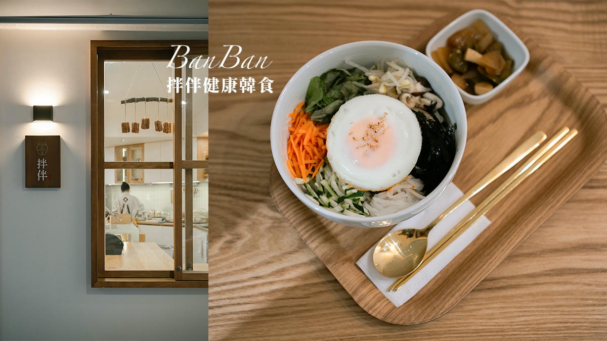 拌伴健康韓食