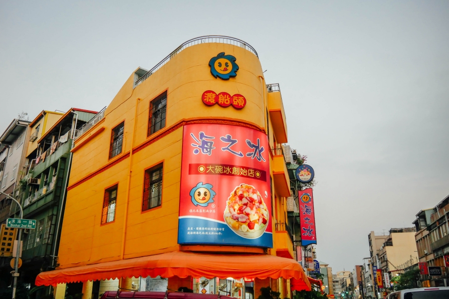 高雄美食/必吃/渡船頭海之冰