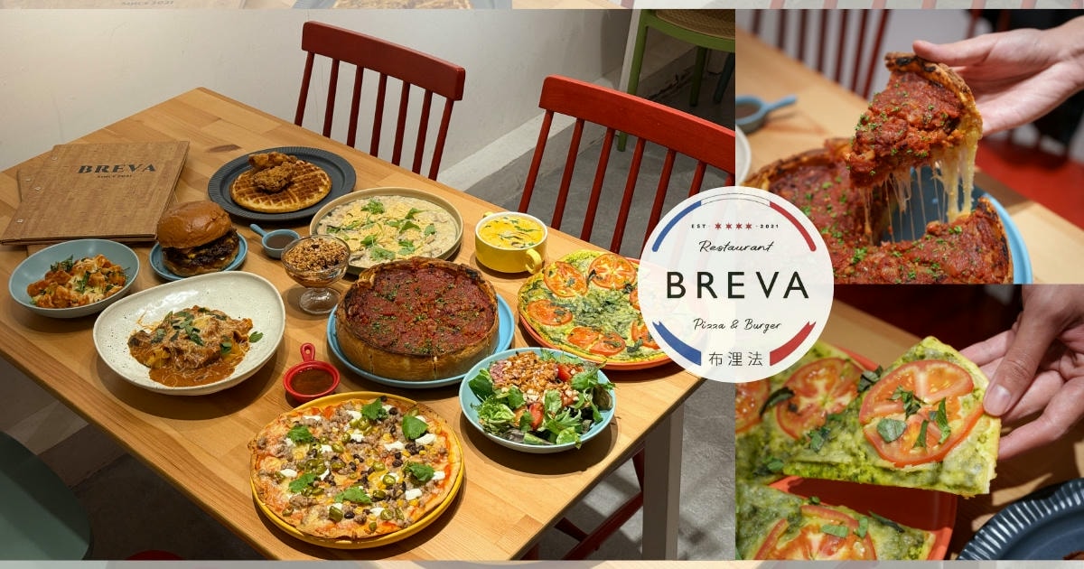 BREVA 布浬法餐廳