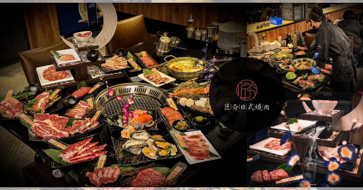 匠夯日式無煙燒肉