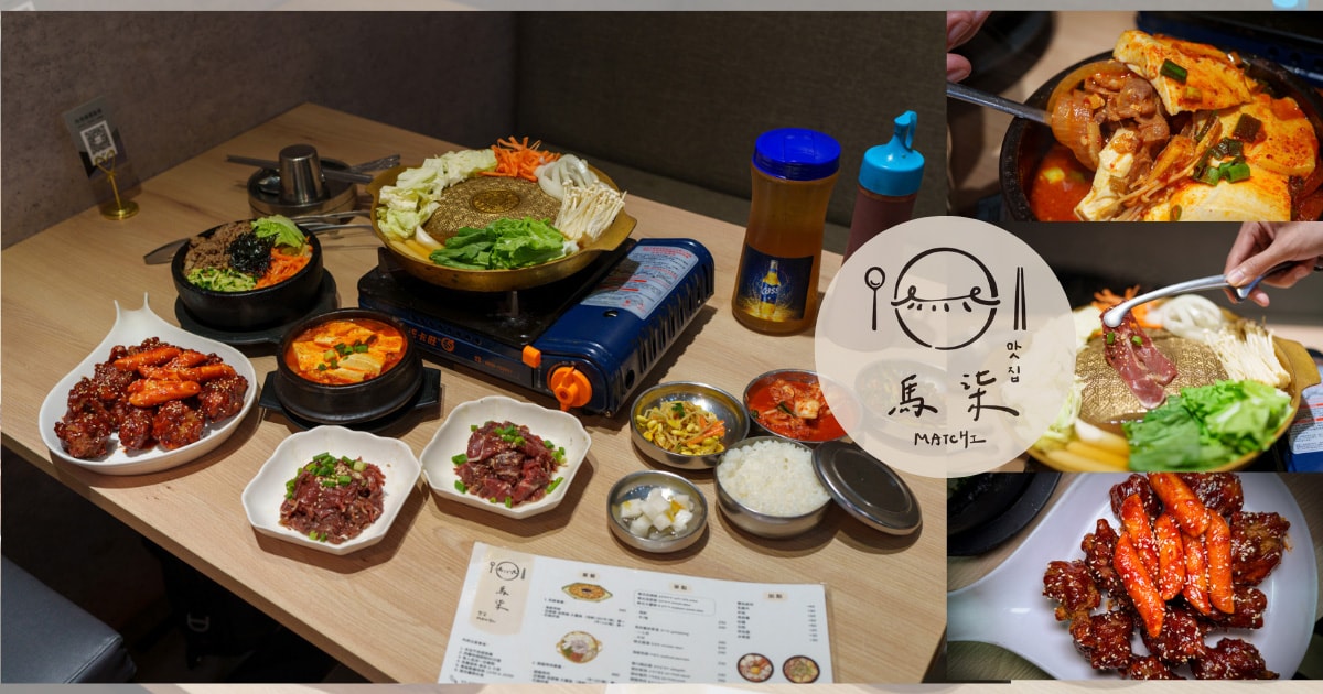 馬柒韓式料理