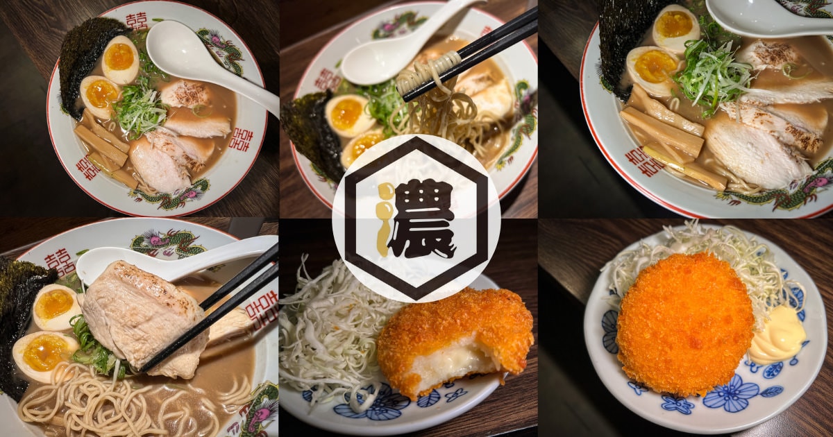 麵屋。濃