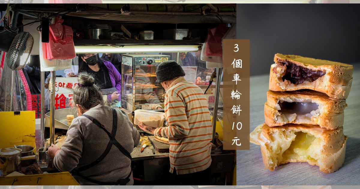 3個10元紅豆餅
