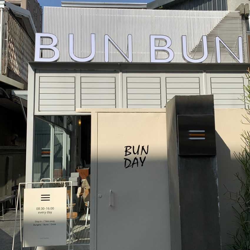 BUN BUN 棒棒