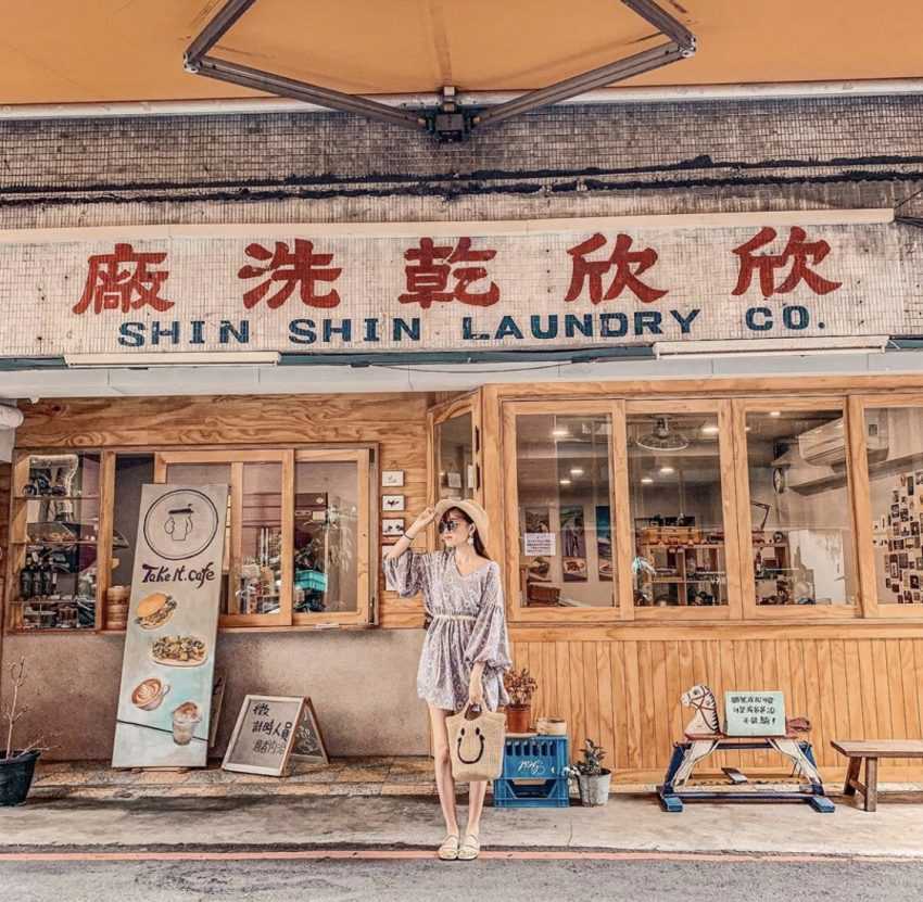 欣欣乾洗廠