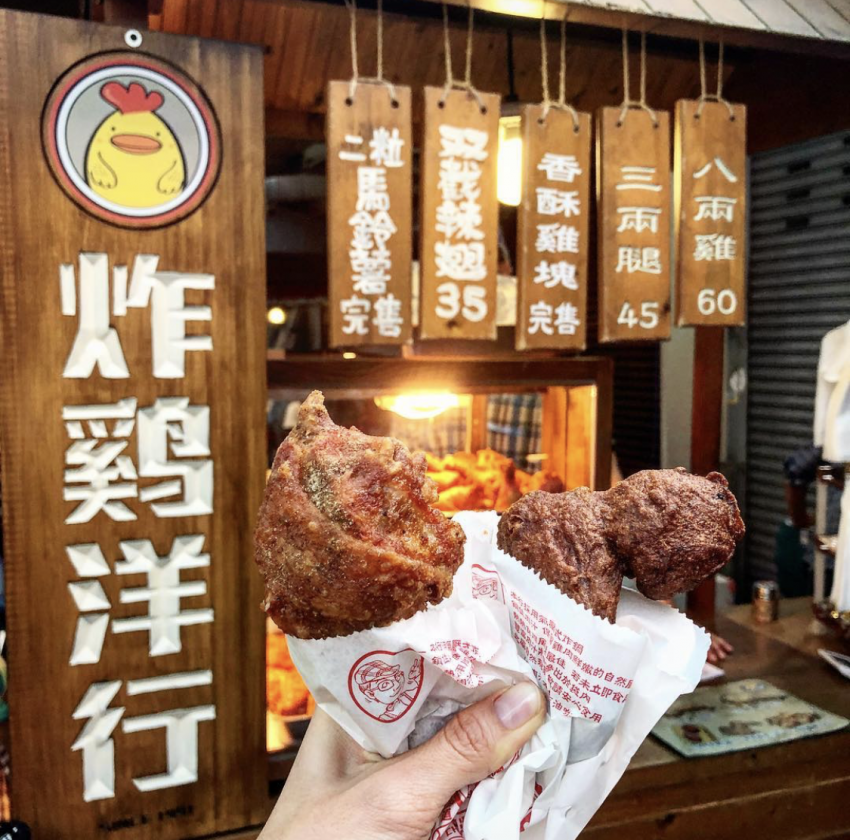 炸雞洋行