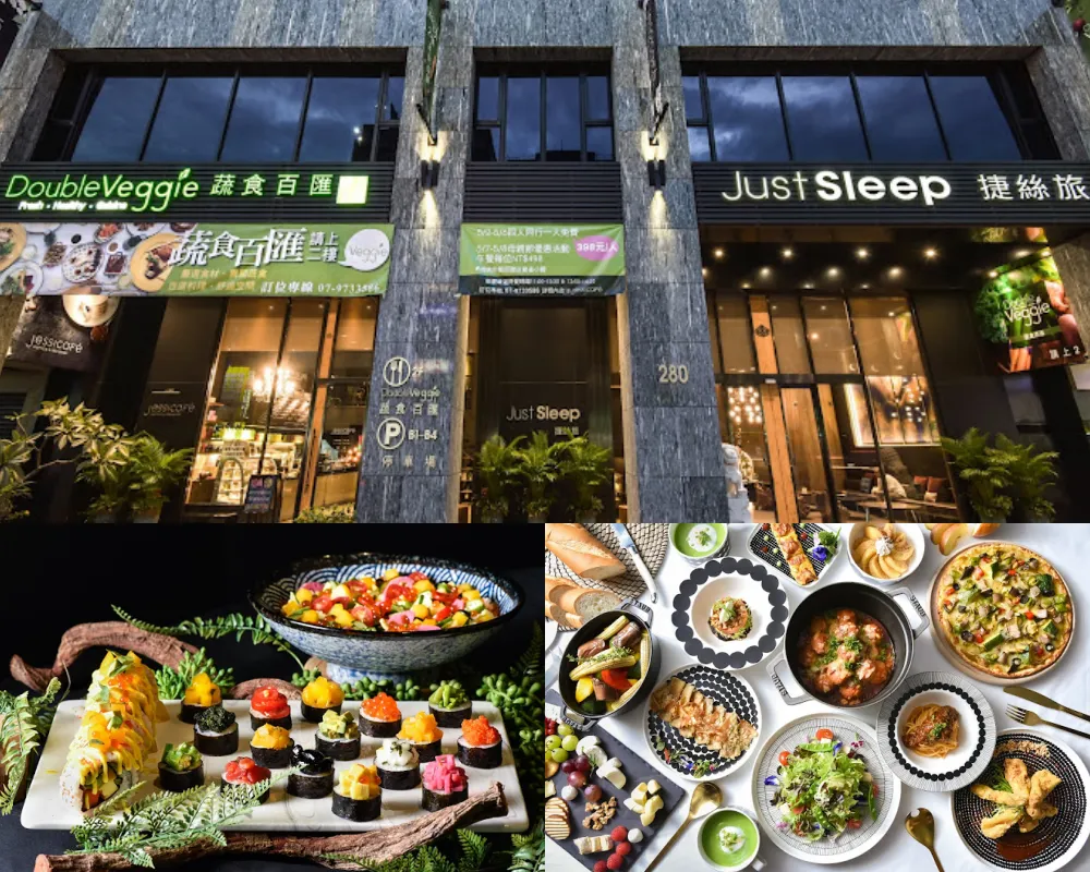 Double Veggie蔬食百匯