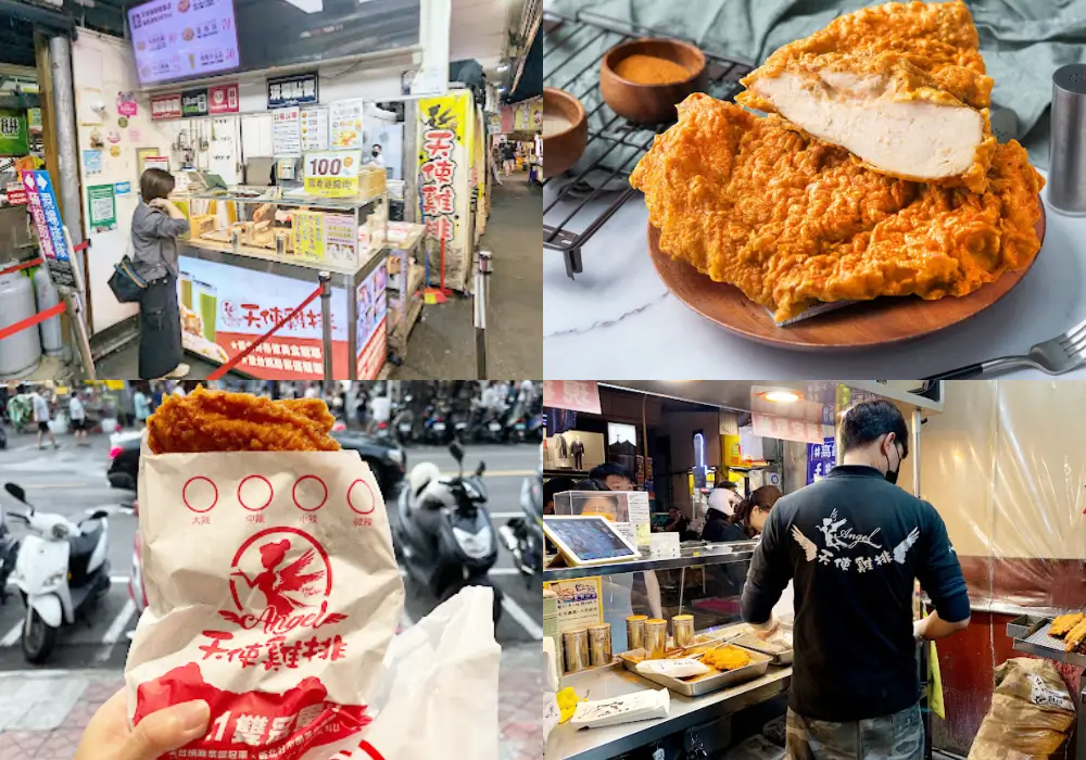 【2026高雄美食推薦】TOP20在地人最愛!高雄必吃美食餐廳 天使雞排(瑞豐店)