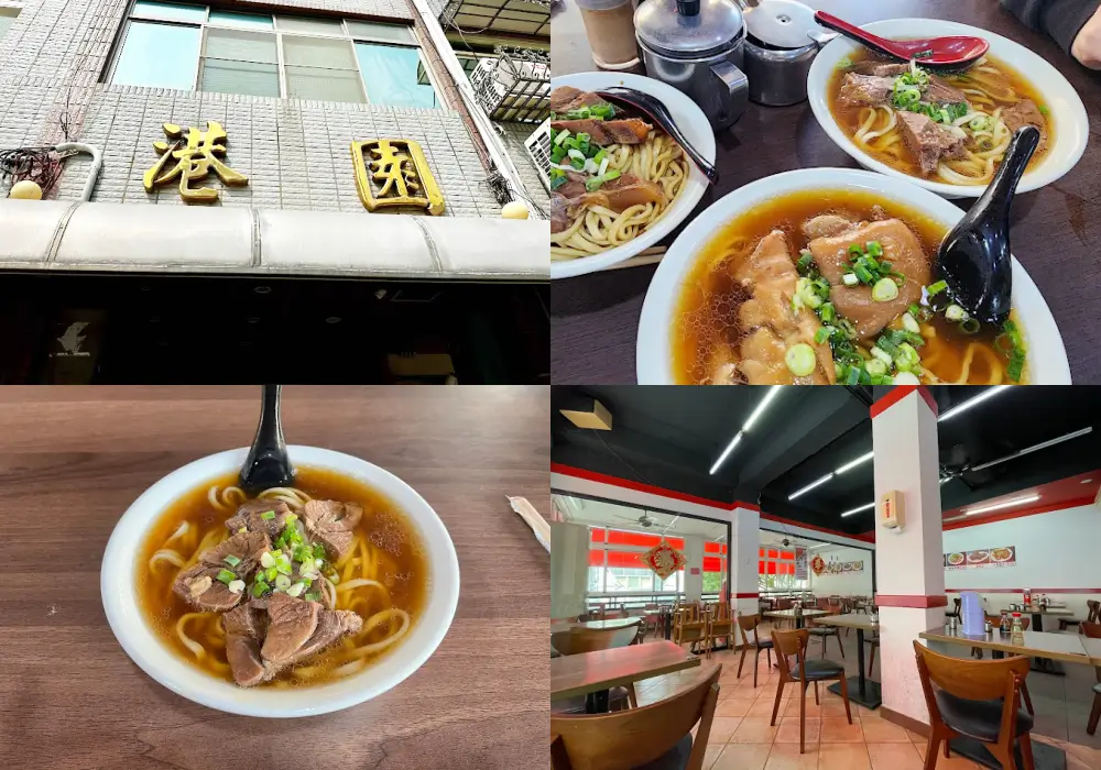【2026高雄美食推薦】TOP20在地人最愛!高雄必吃美食餐廳 港園牛肉麵