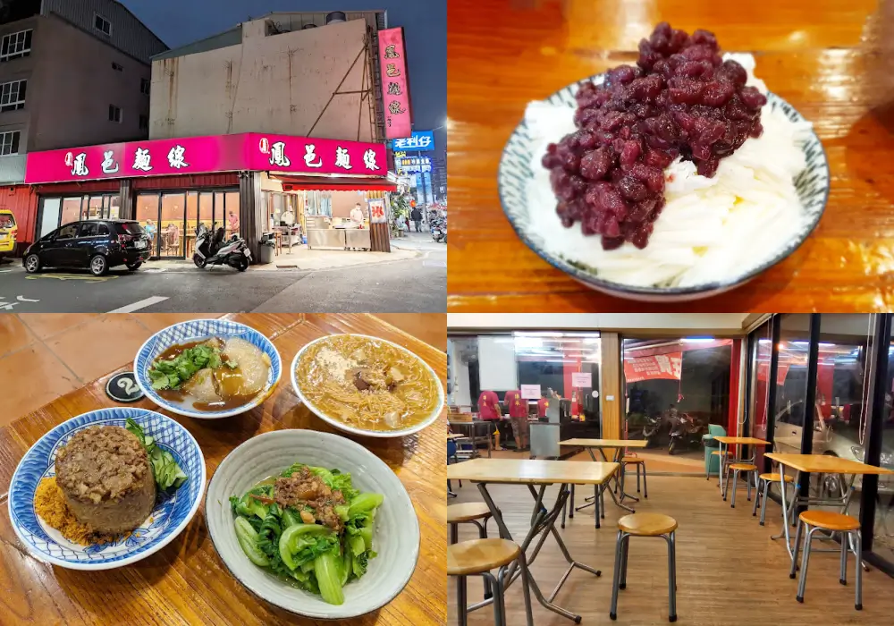 【2026高雄美食推薦】TOP20在地人最愛!高雄必吃美食餐廳 鳳邑麵線 自由二店