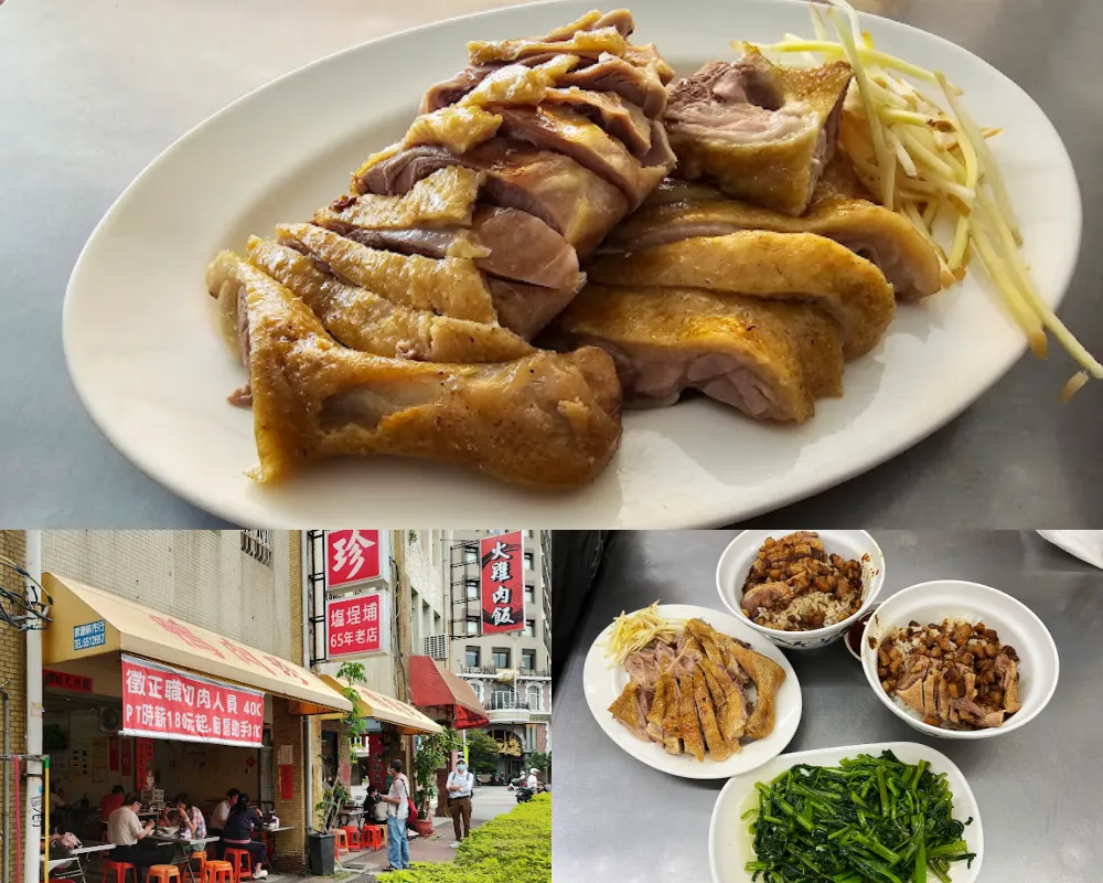 鴨肉珍