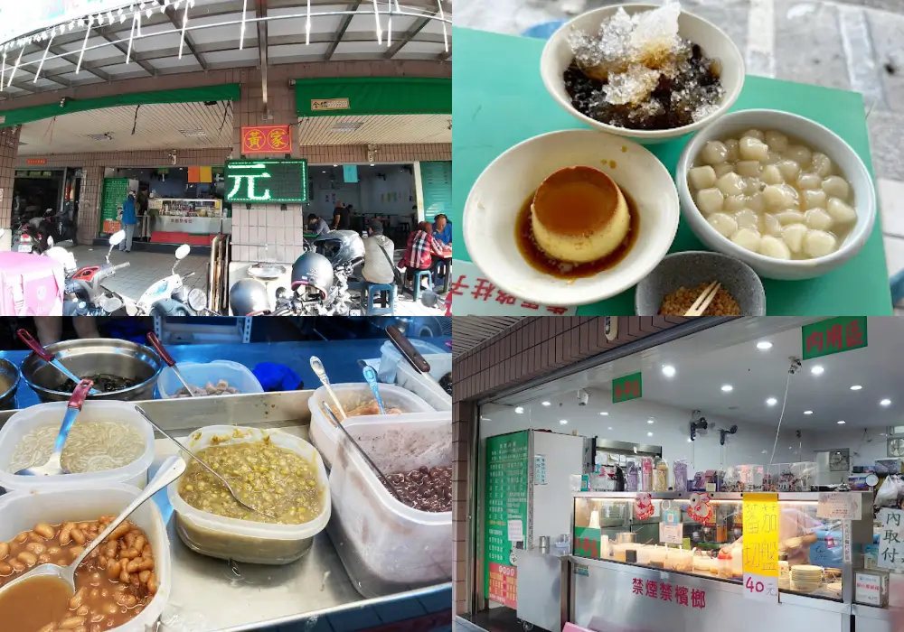 【2026高雄美食推薦】TOP20在地人最愛!高雄必吃美食餐廳 黃家粉圓冰
