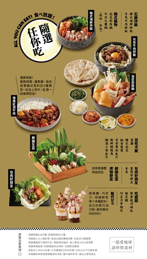 肉次方台中