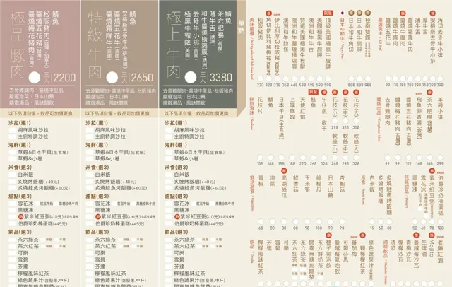 茶六