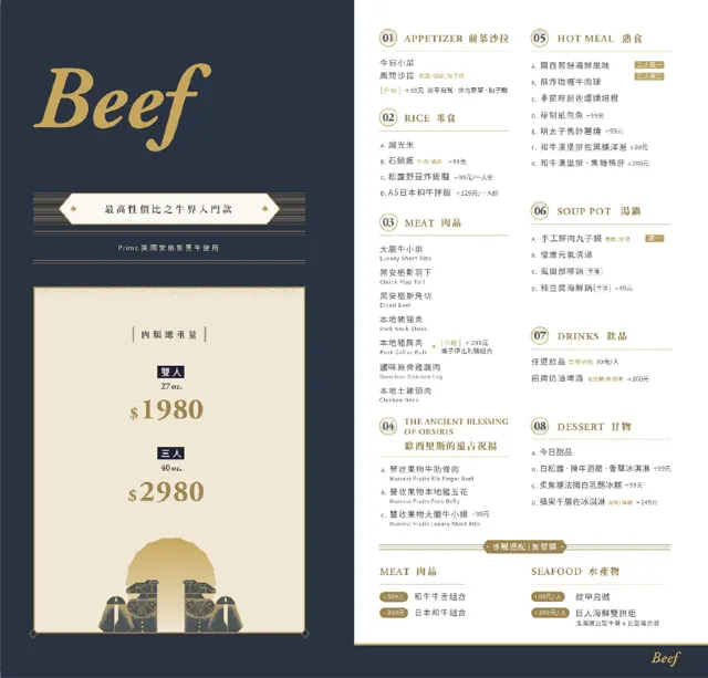 燒肉風間
