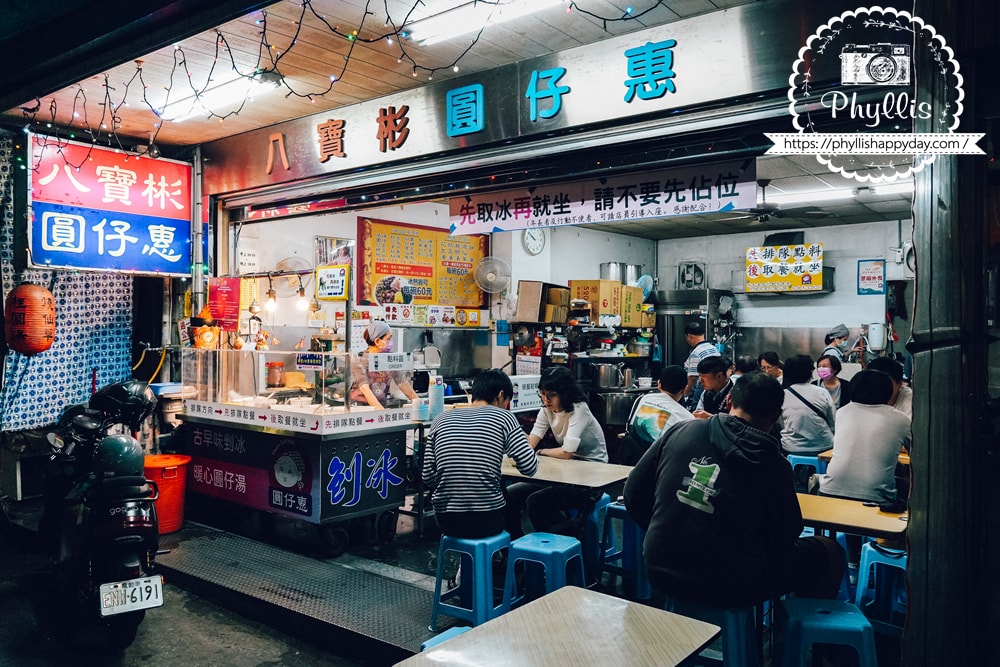 八寶彬圓仔惠招牌八寶冰滿滿手工配料