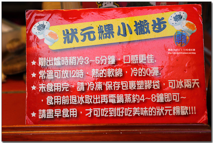綜合口味狀元粿