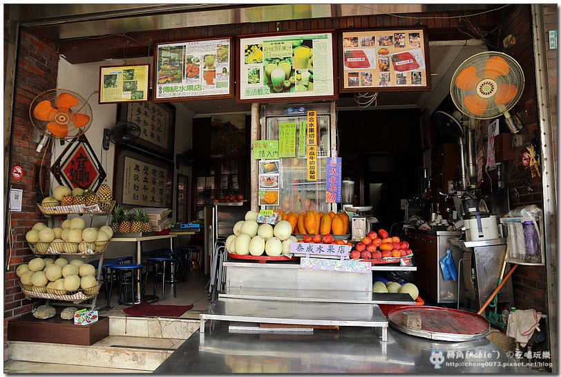 泰成水果店