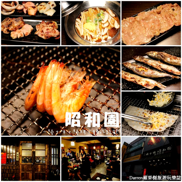 桃園燒肉燒烤推薦/桃園燒烤吃到飽/桃園日式燒肉/桃園韓式燒烤