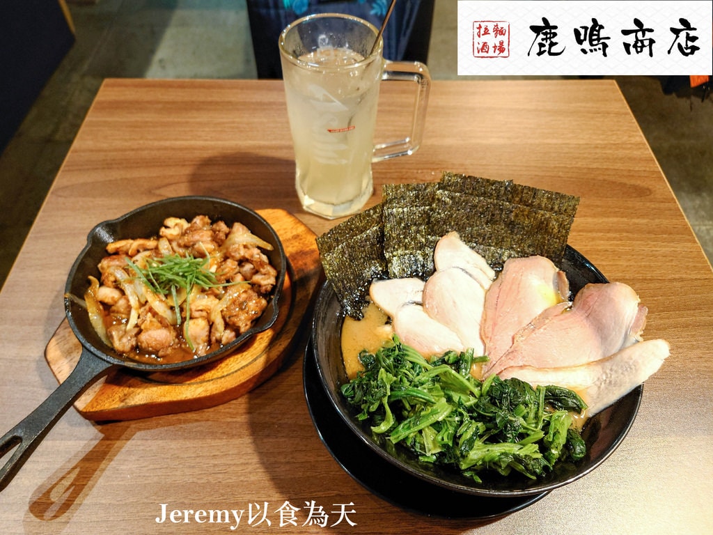 鹿鳴商店