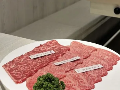 三山燒肉