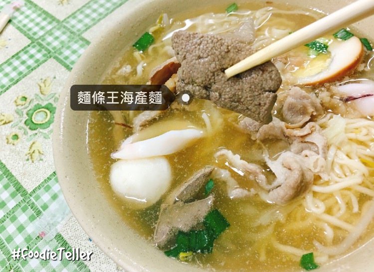 麵條王海產麵
