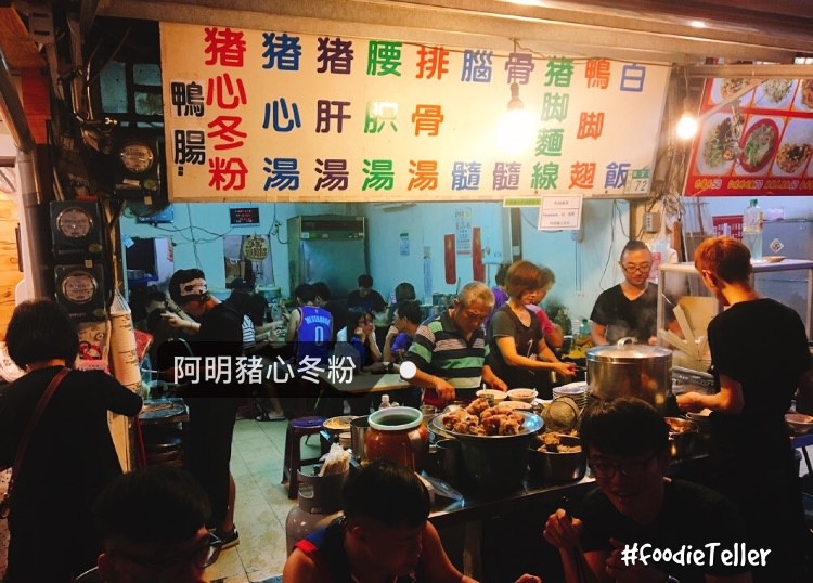 阿明豬心冬粉