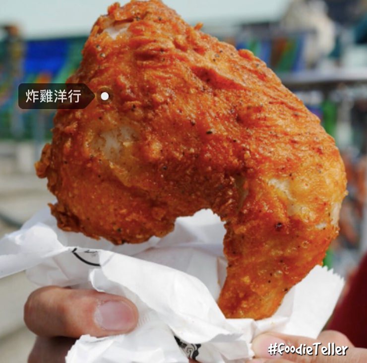 炸雞洋行