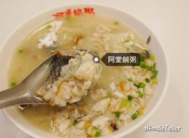 阿堂鹹粥