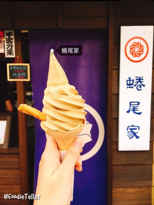 蜷尾家甘味處散步甜食
