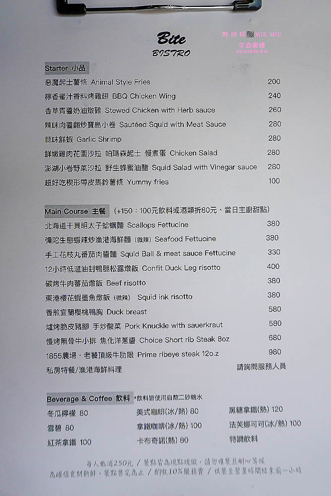 最後一口餐酒館