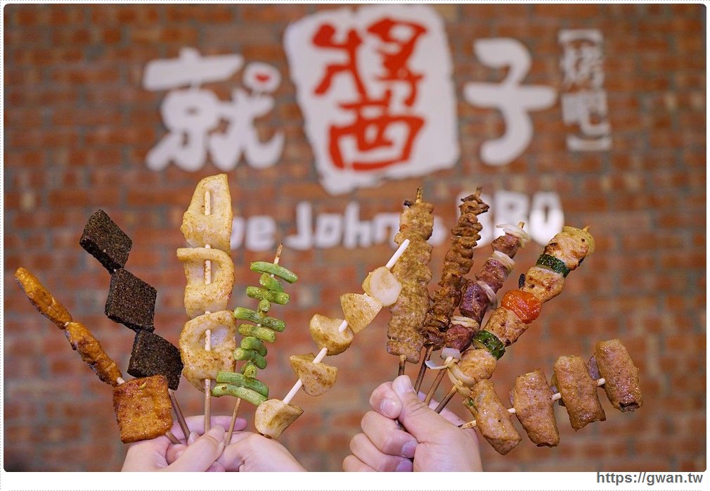 台中燒肉店、串燒、居酒屋推薦 就醬子烤吧
