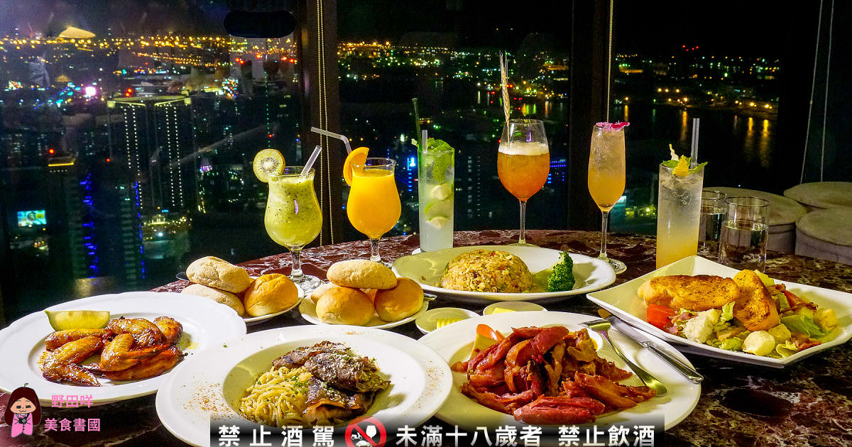 君鴻國際酒店 Sky Lounge Bar
