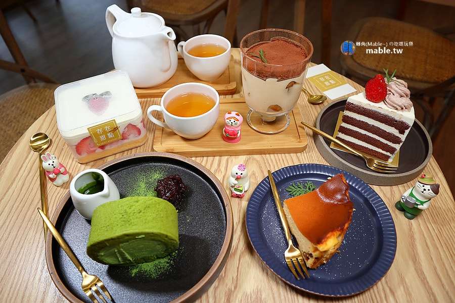 存在甜點