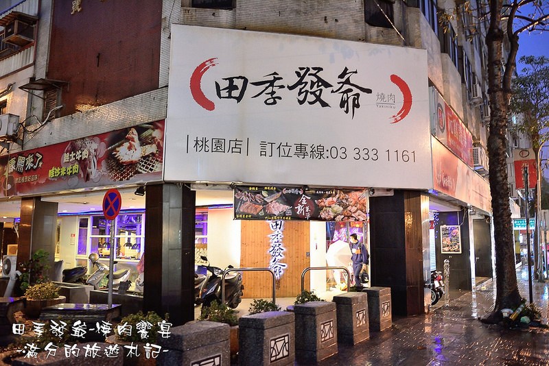 【2025桃園燒肉火鍋餐廳懶人包】TOP15間人氣燒肉火鍋餐廳~燒肉吃到飽.單點優質燒肉.串燒烤物小酌暢飲聚會!
