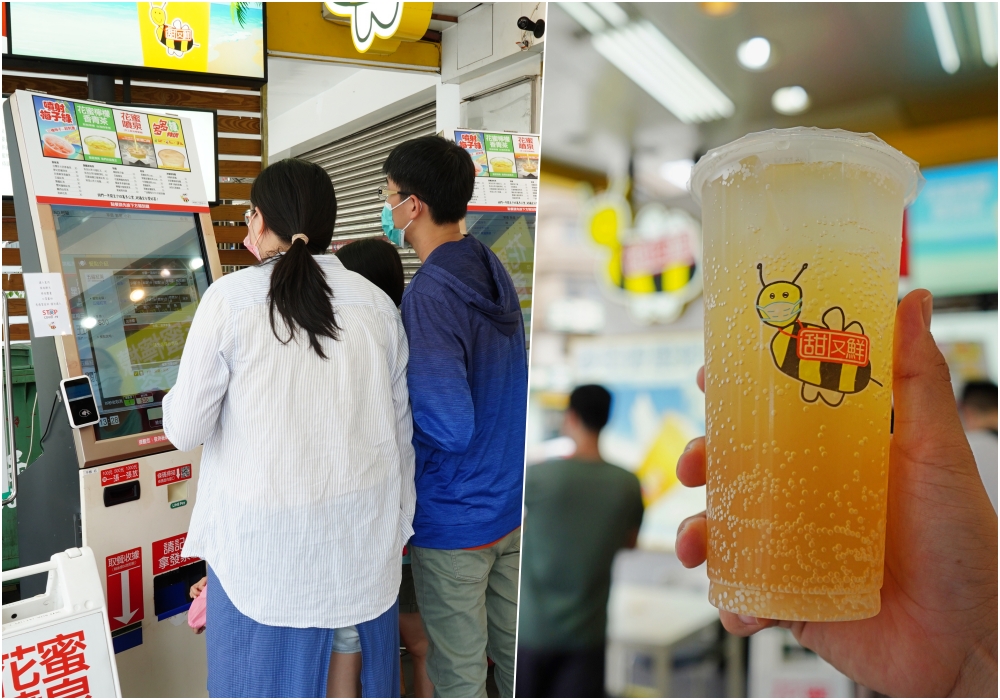 甜又鮮