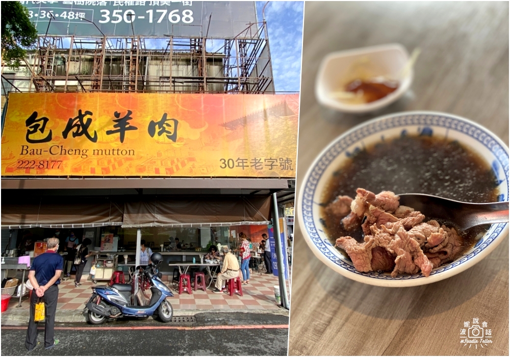包成羊肉