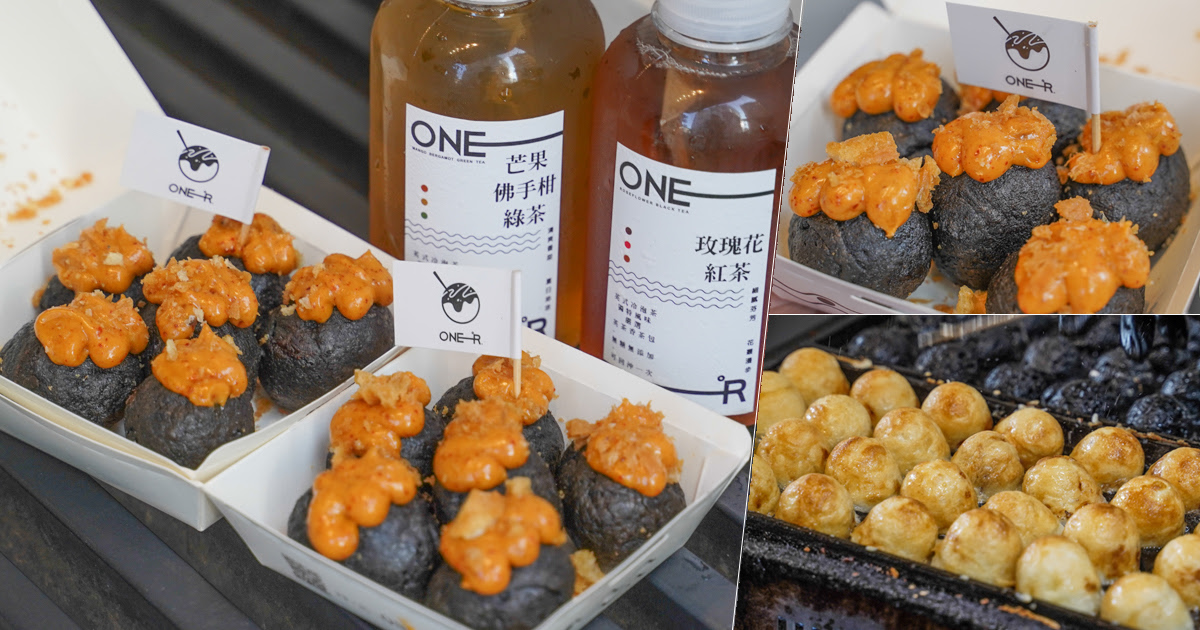 ONE-R 丸仔章魚燒