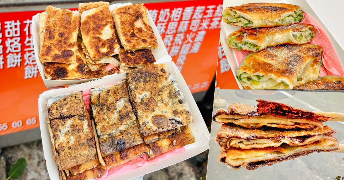餅山一餃