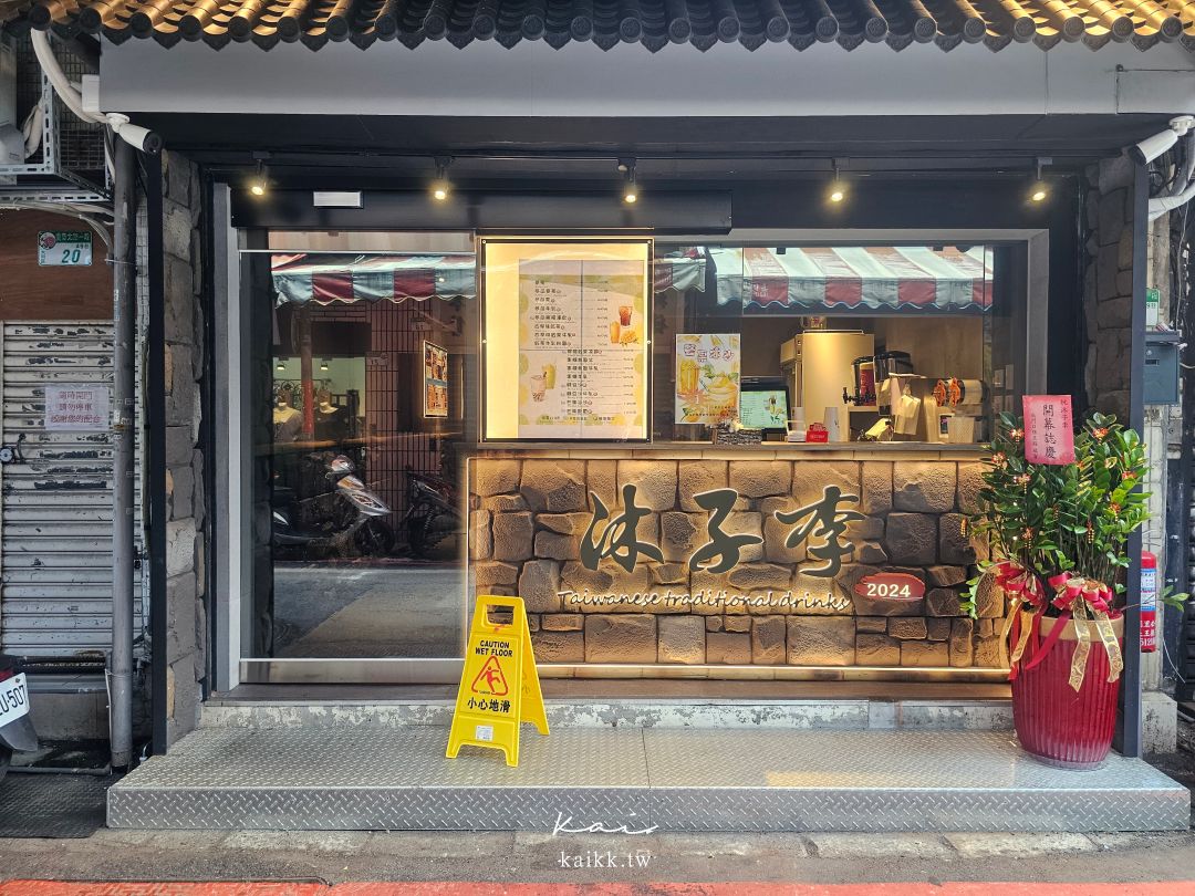 2026必喝手搖飲推薦!20間必喝飲料 黃金比例大解析。沒喝過會捶心肝