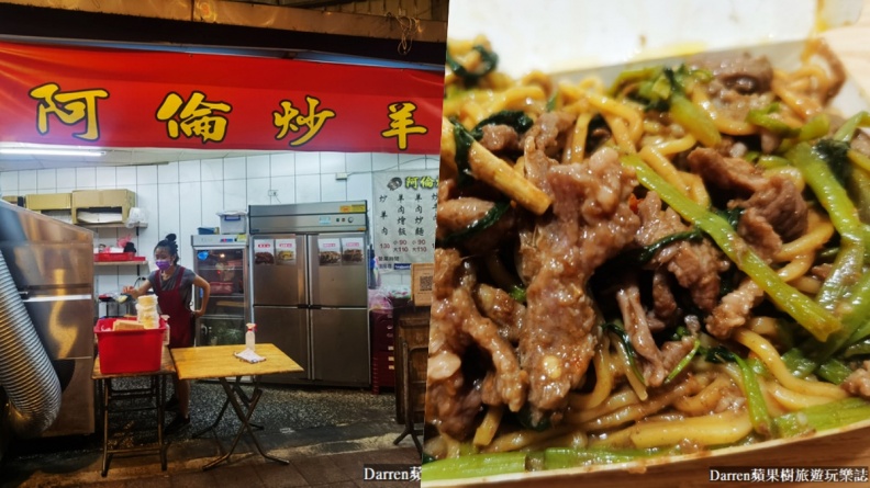 桃園宵夜滷味/熱炒推薦:阿倫炒羊肉(中壢中央西路)