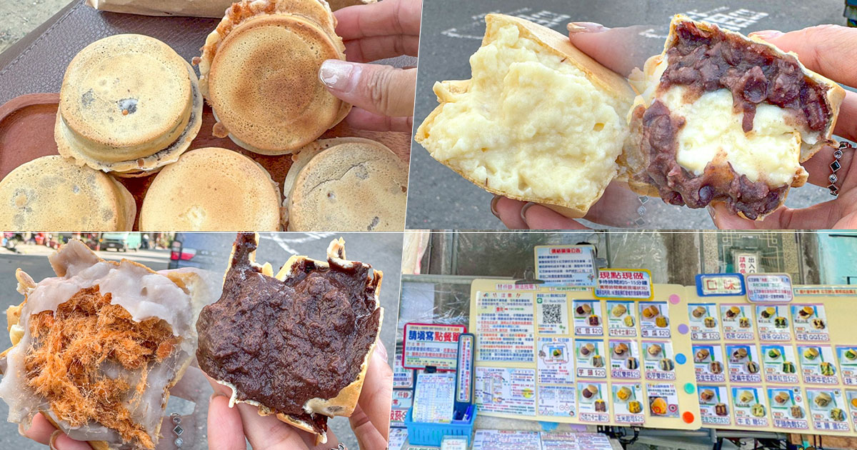 豆豆Q 紅豆餅