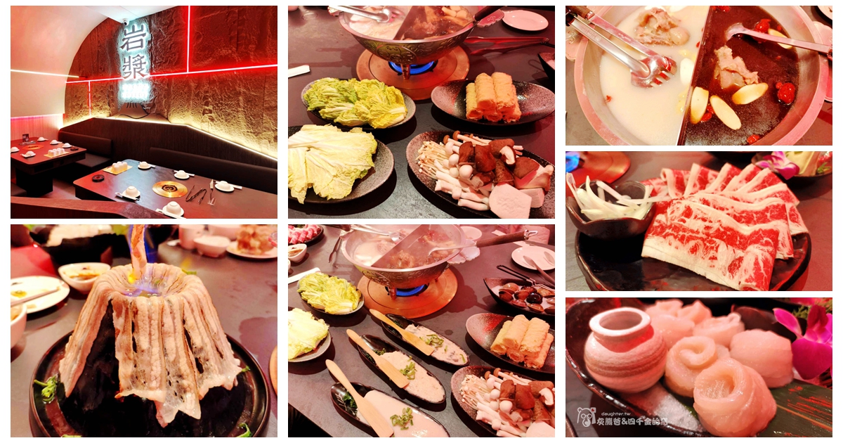 岩漿漢方麻辣火鍋 桃園中正店